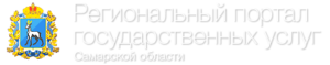 Региональный портал государственных услуг